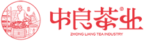 中良（福建）茶产业发展有限公司